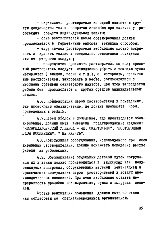 Страница 74