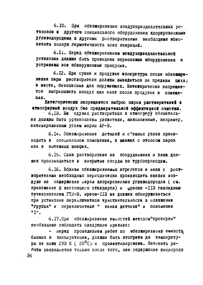 Страница 75