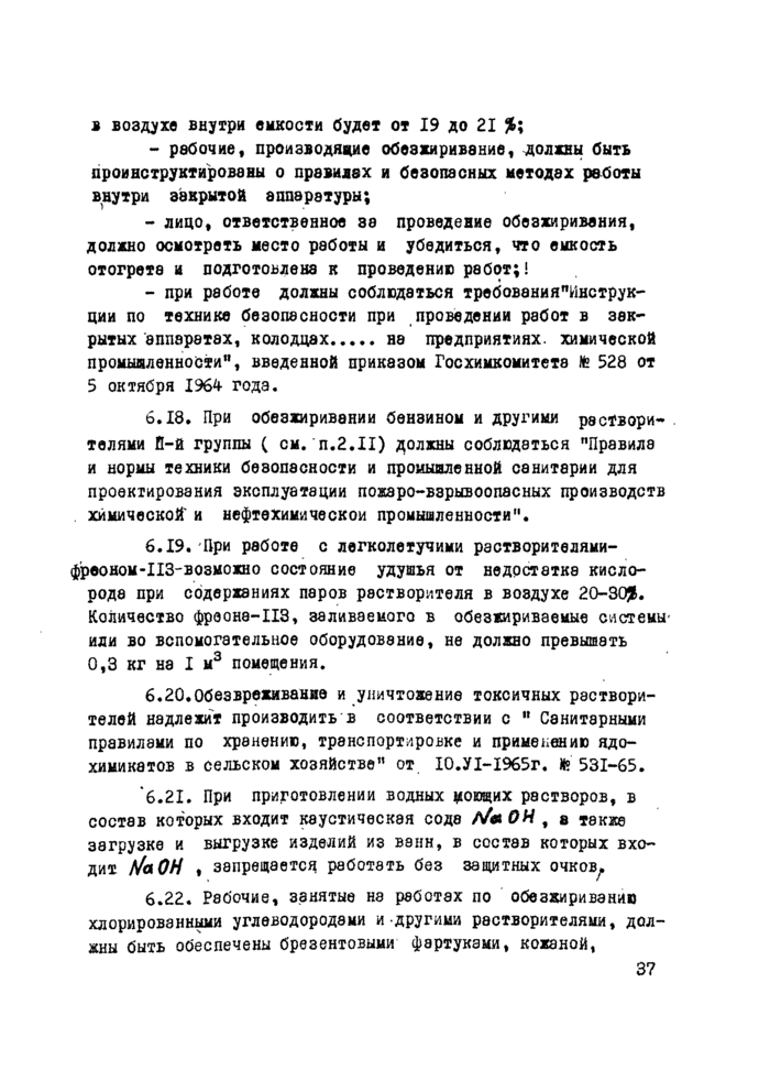Страница 76