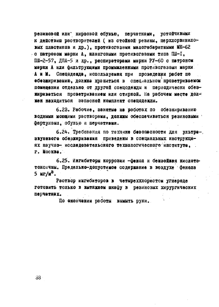 Страница 77