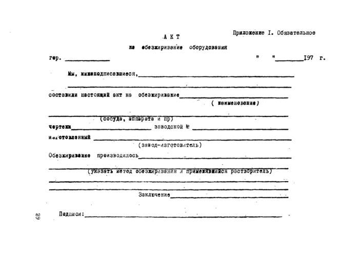 Страница 78