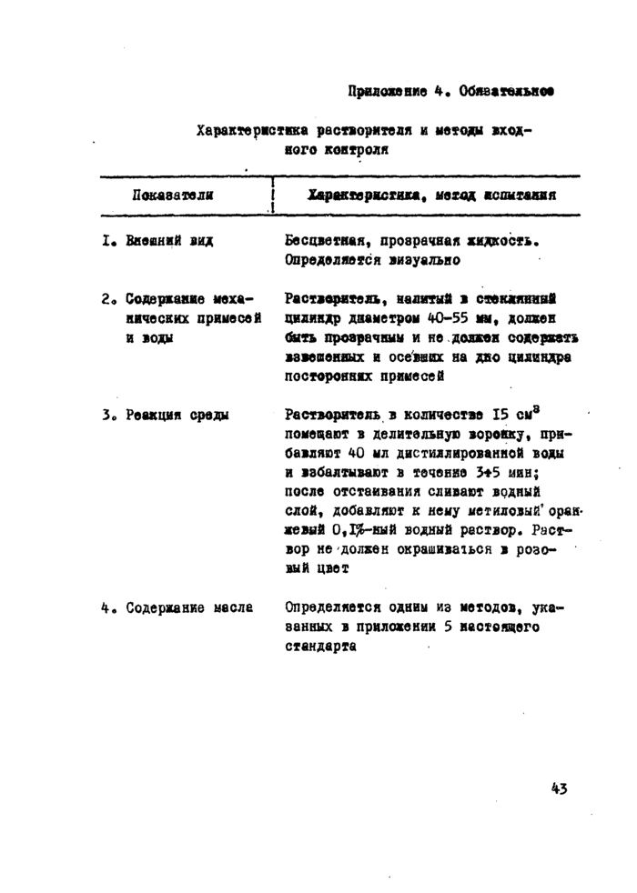Страница 82