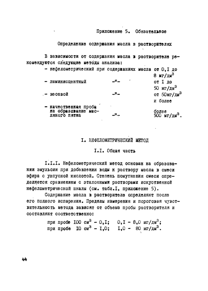 Страница 83