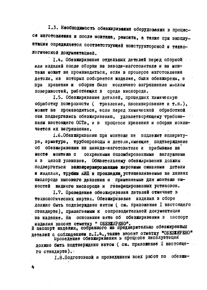 Страница 84