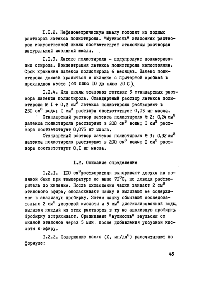 Страница 85