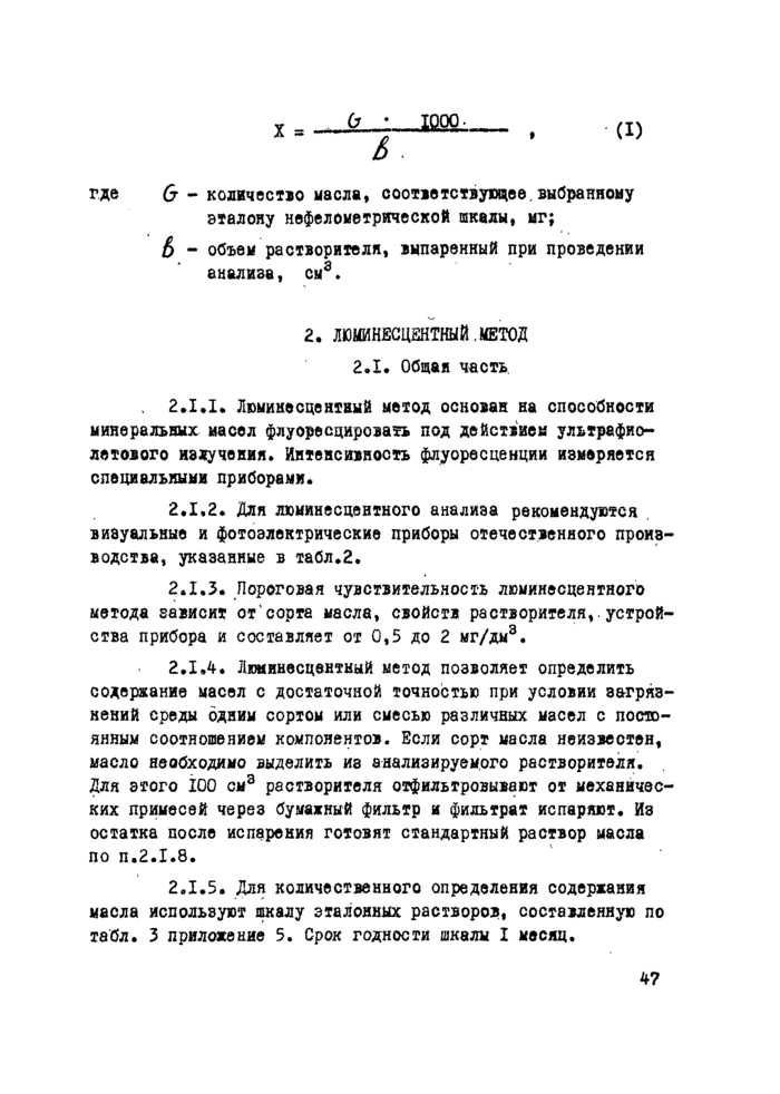 Страница 87