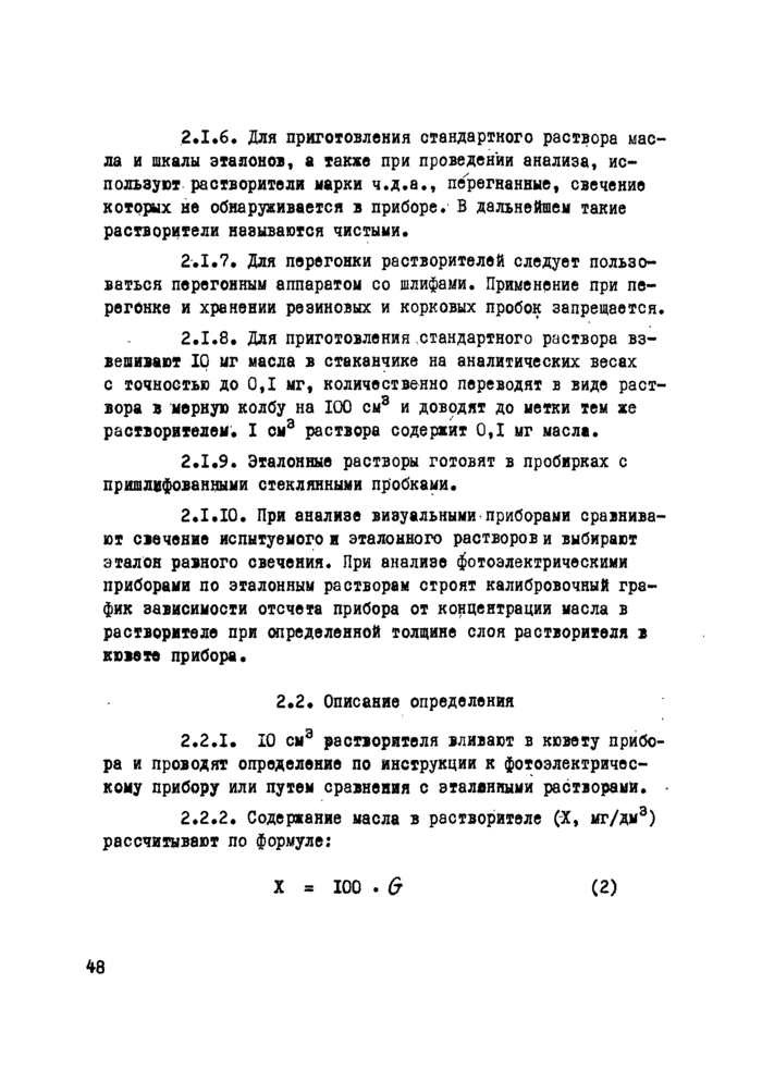 Страница 88