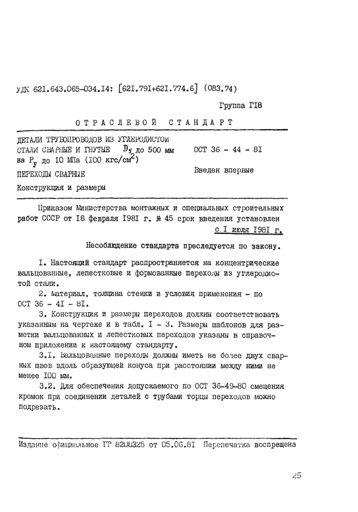 Страница 10