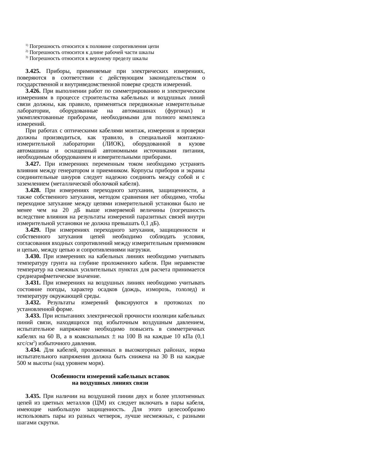 Страница 101