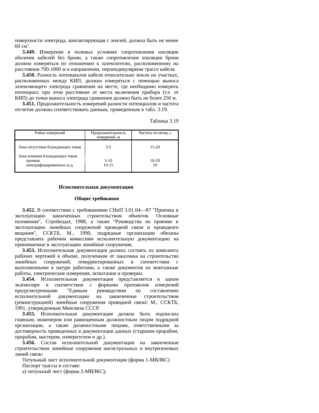 Страница 103