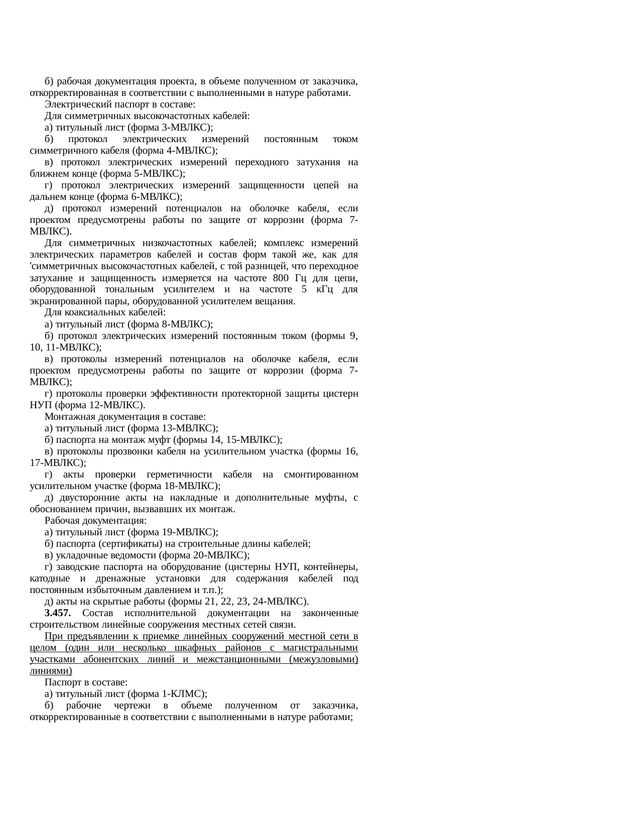 Страница 104