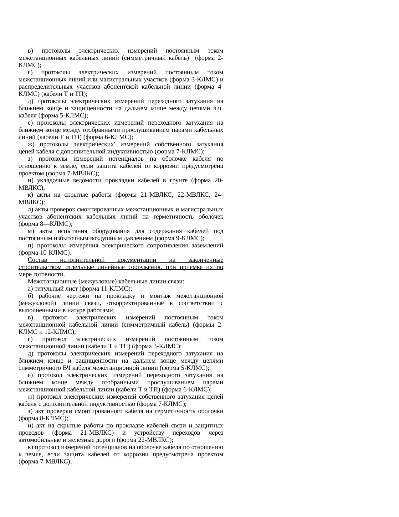 Страница 105