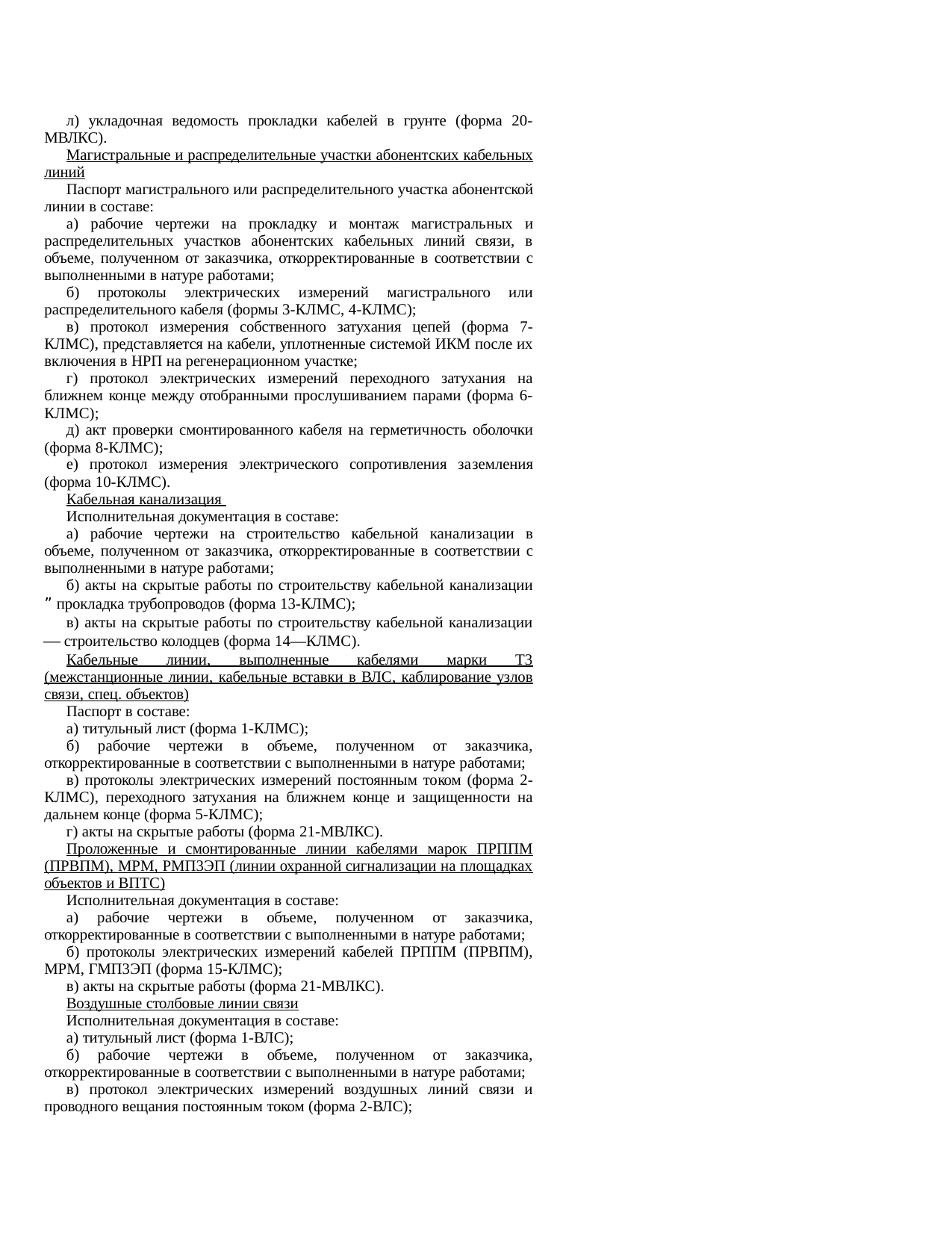 Страница 106