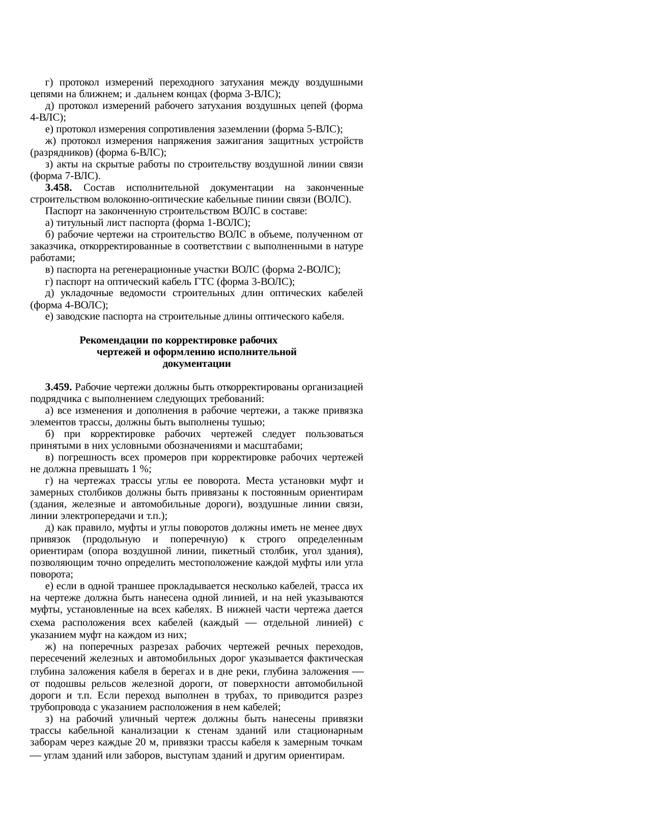 Страница 107