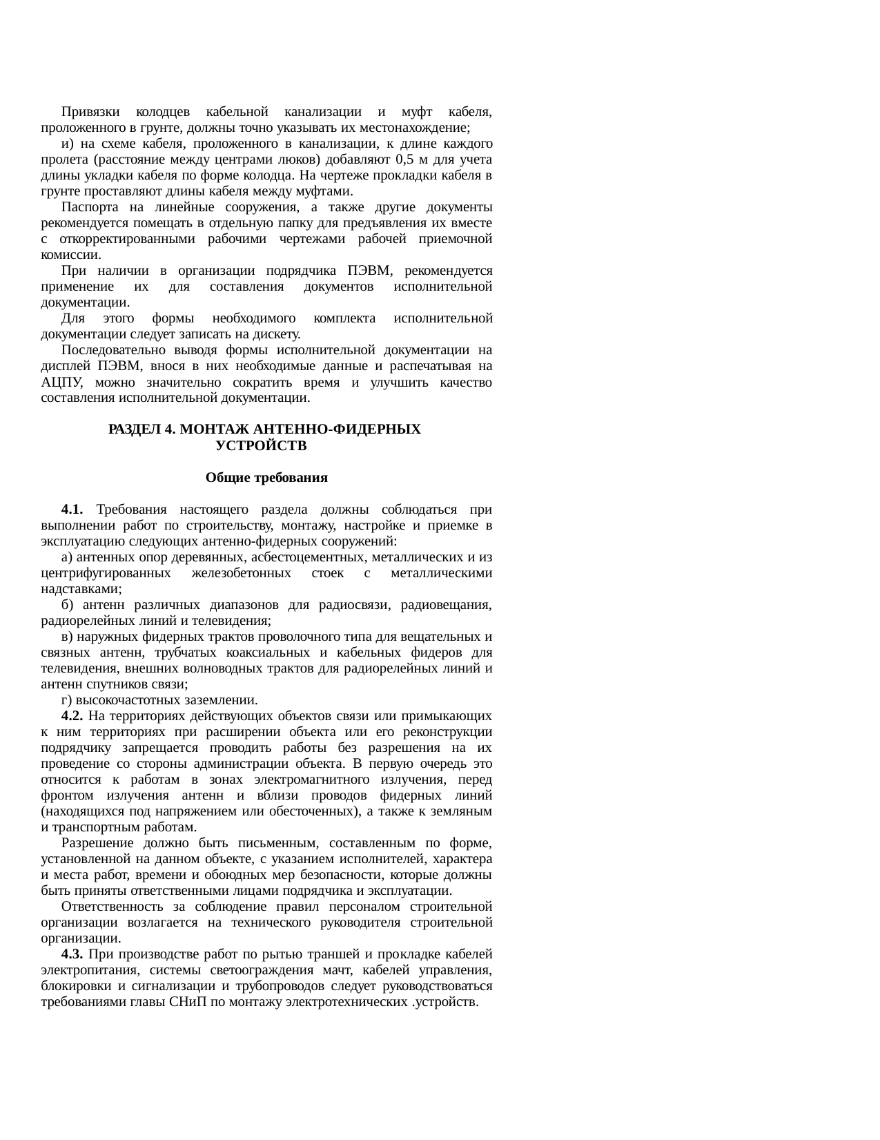 Страница 108