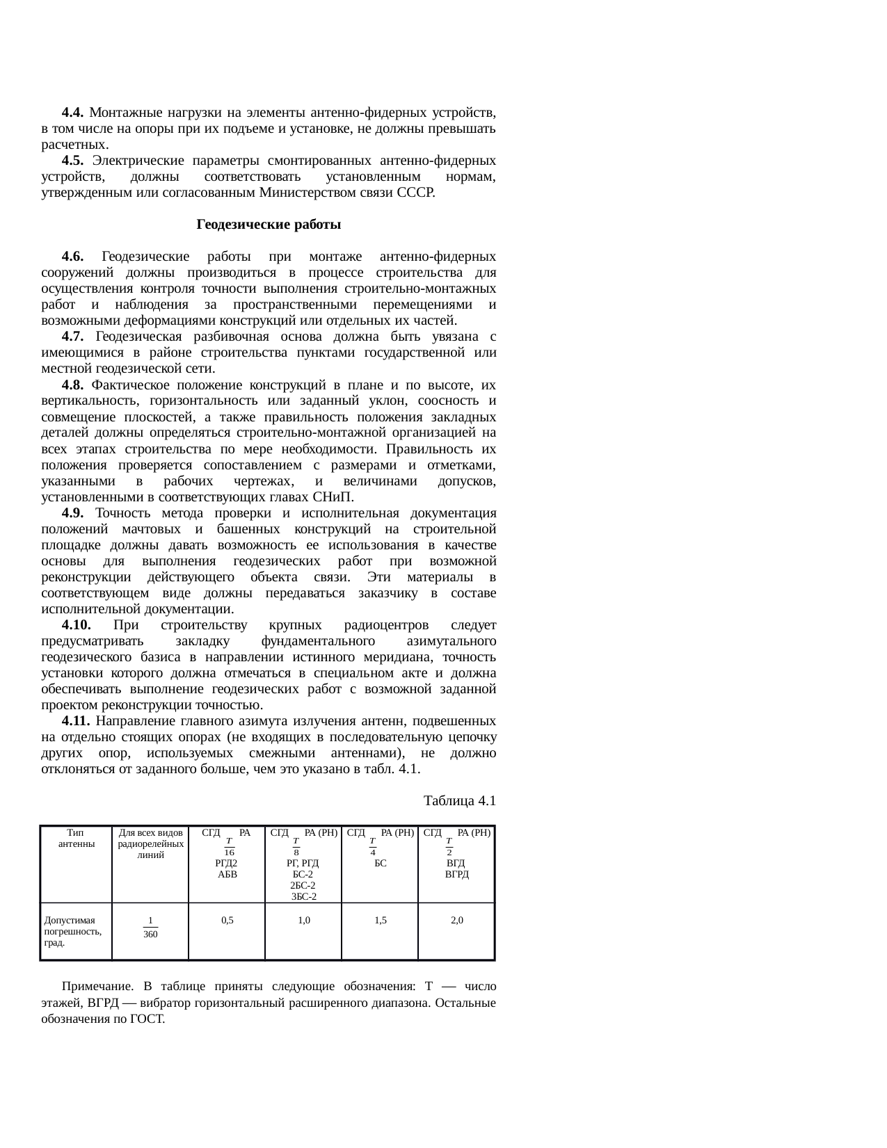 Страница 109