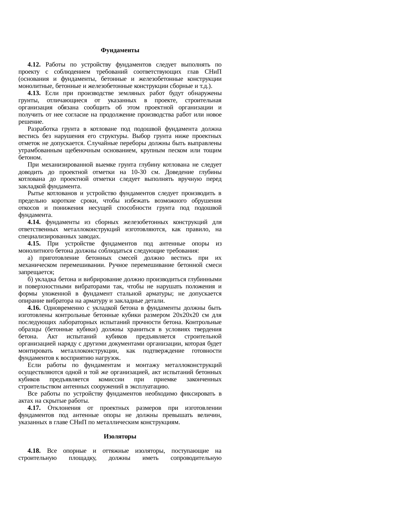 Страница 110