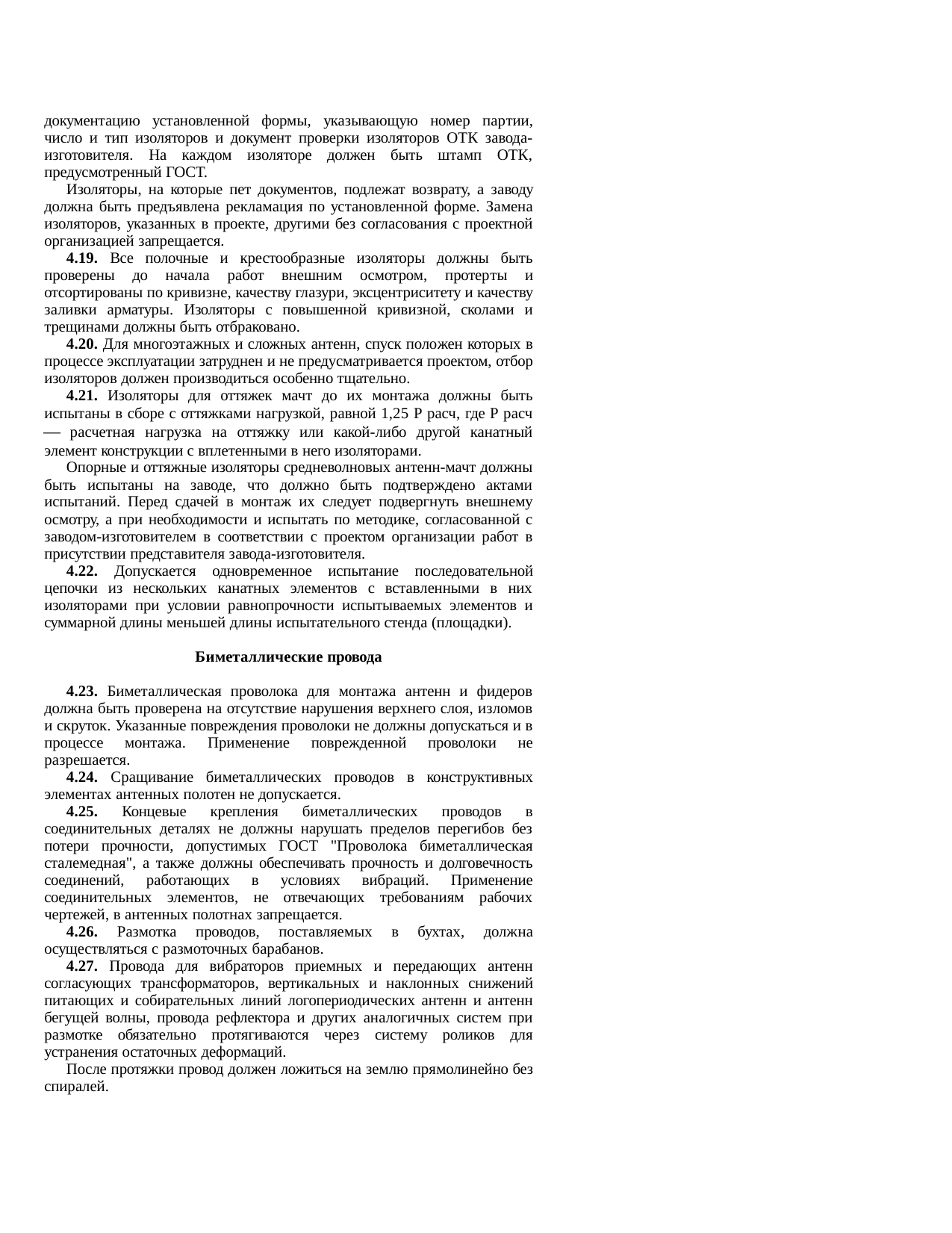 Страница 111