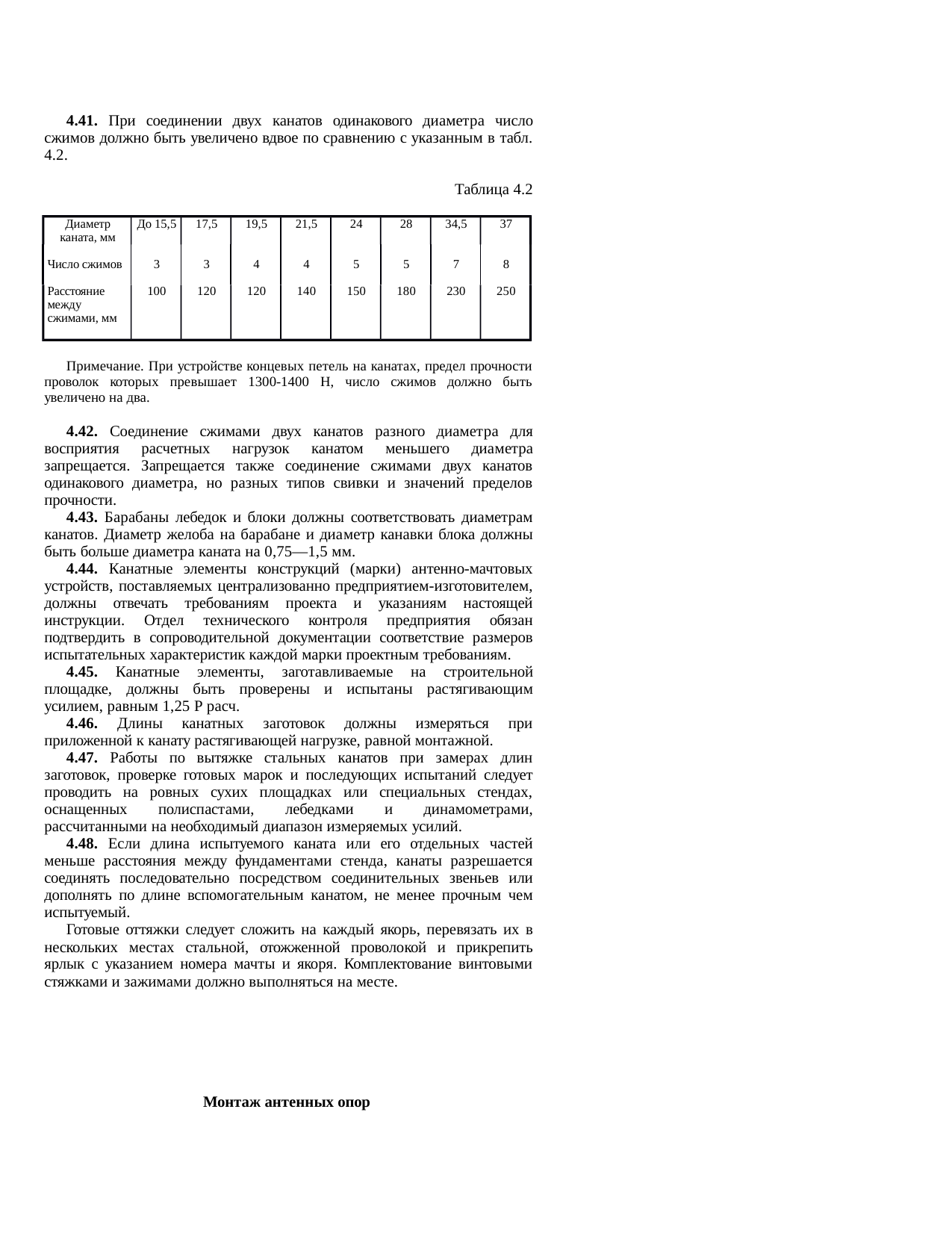 Страница 113