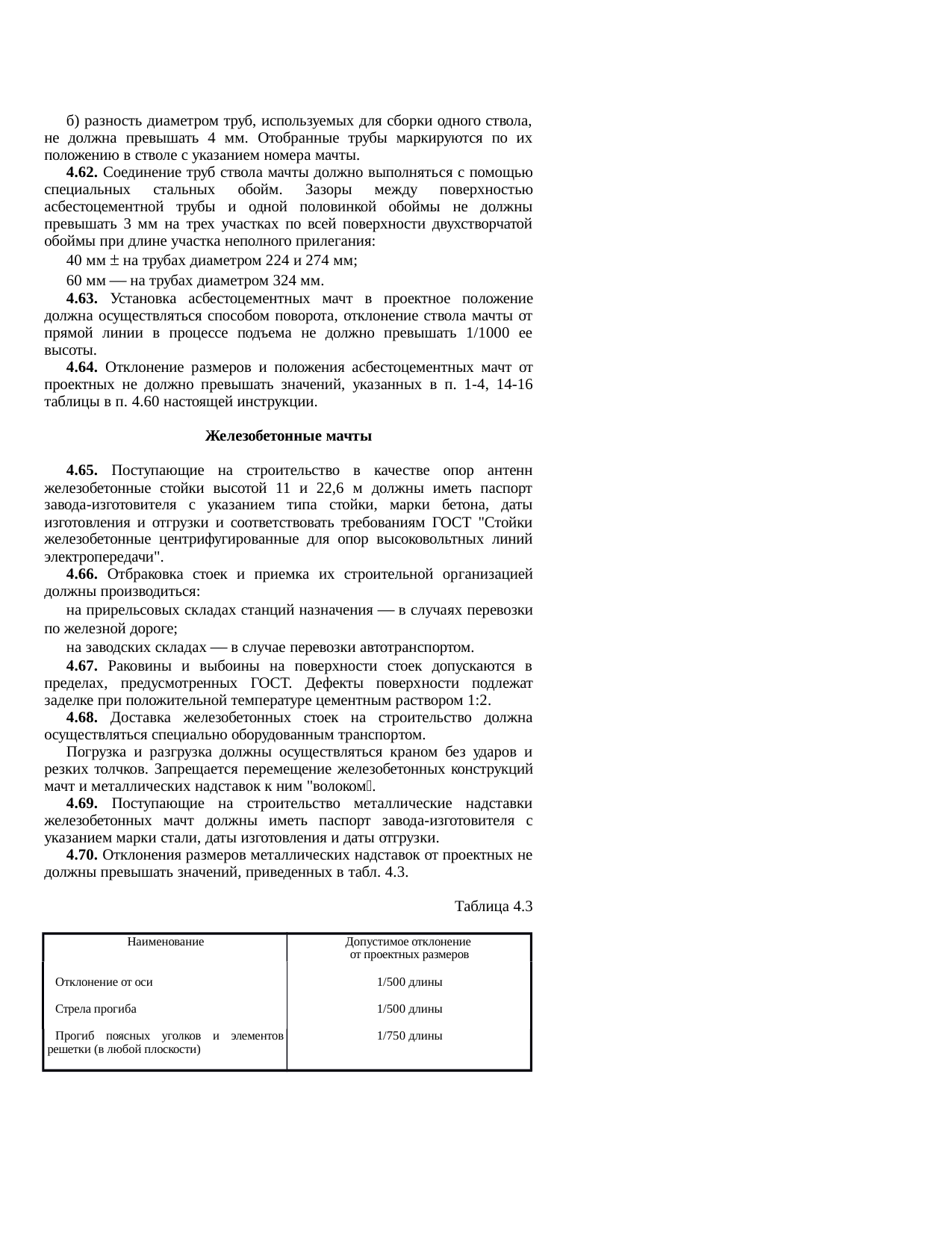 Страница 116