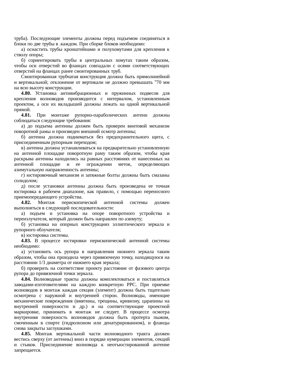 Страница 118