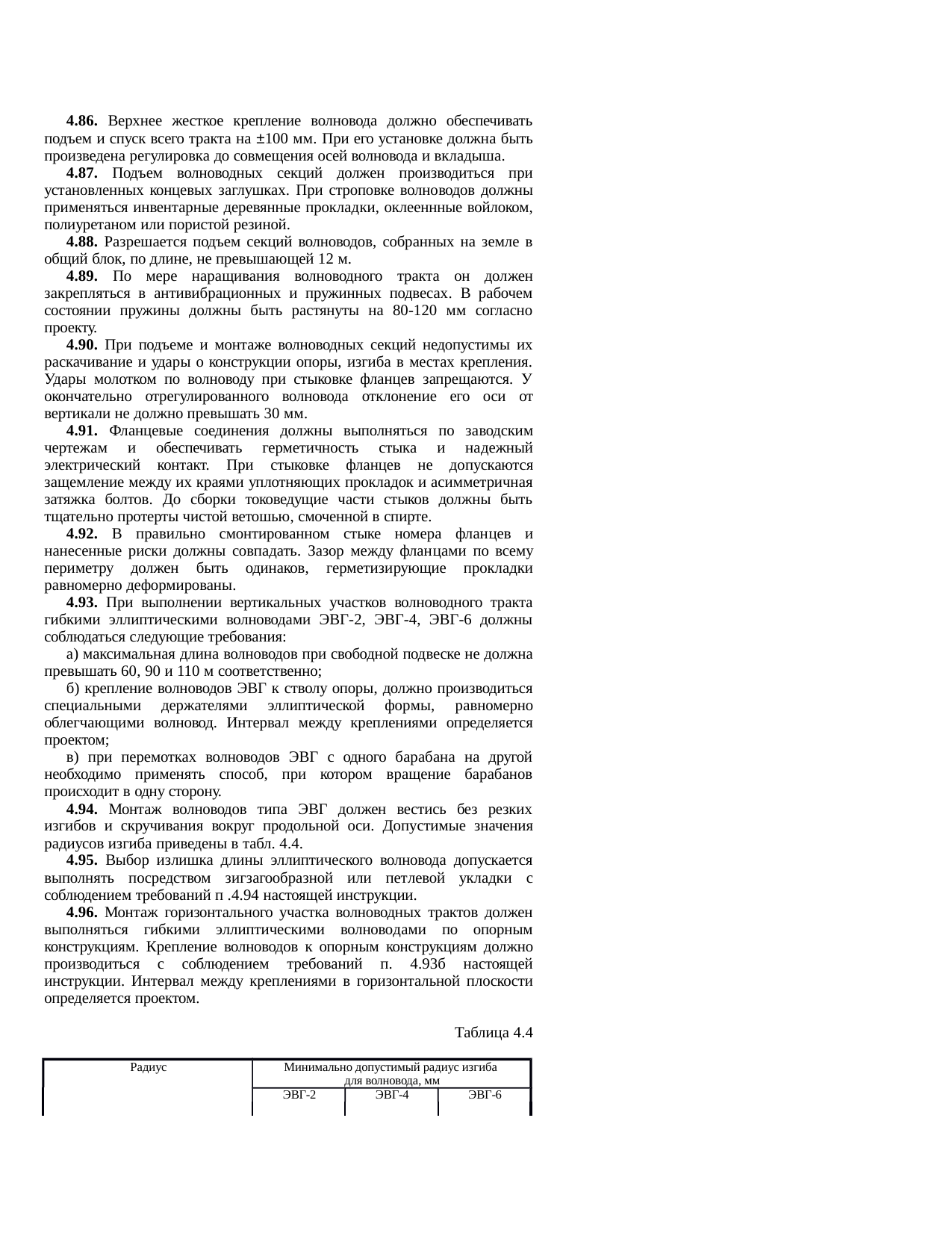 Страница 119