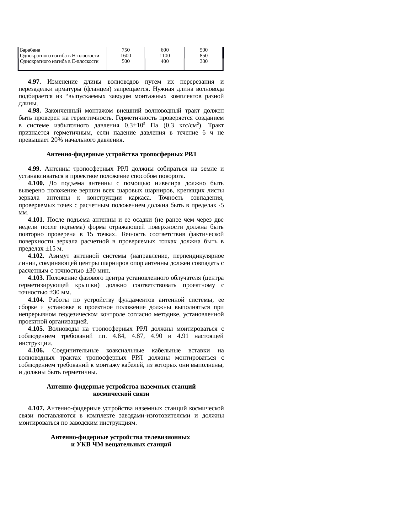 Страница 120