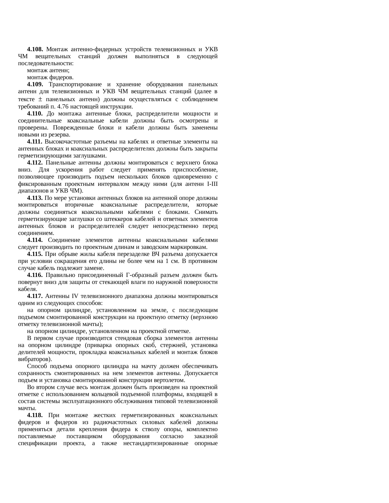 Страница 121