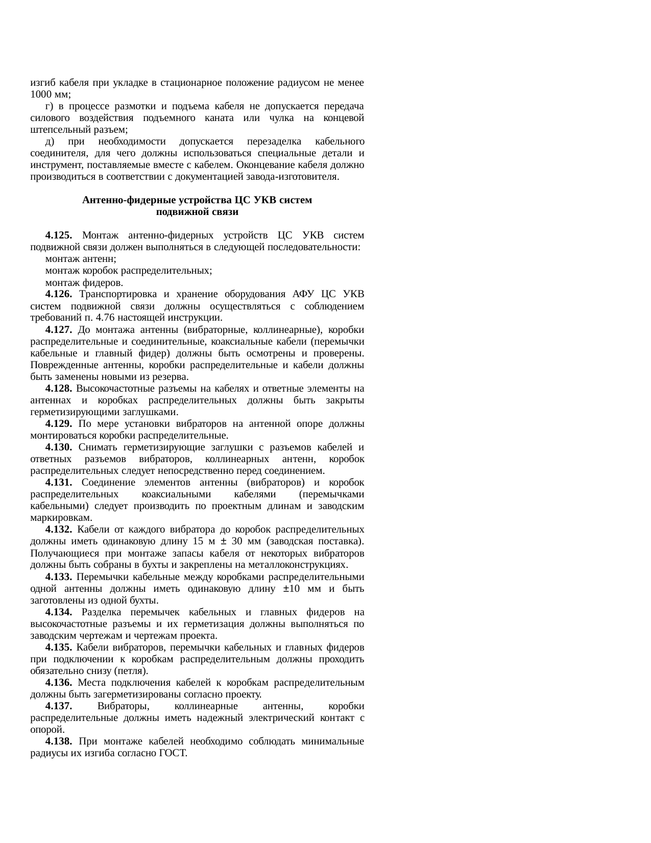 Страница 123