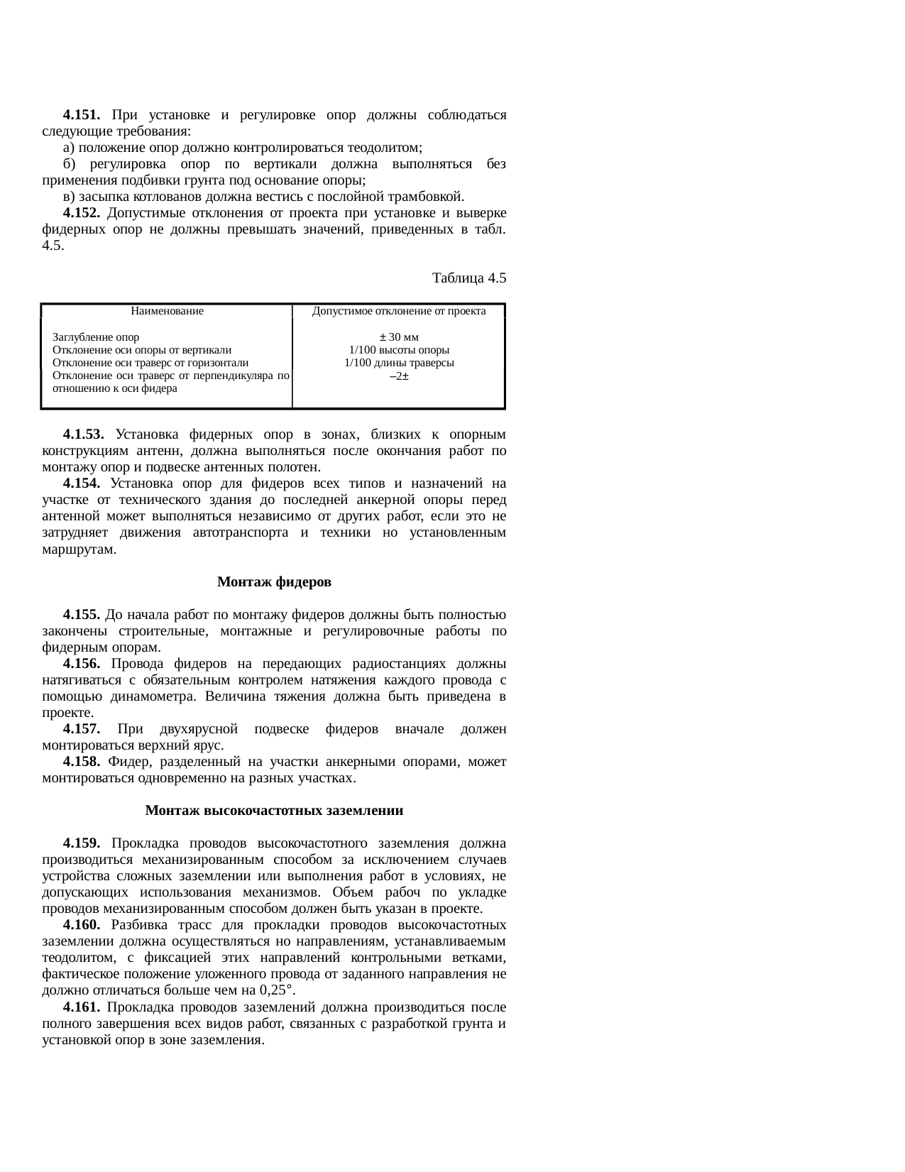 Страница 126