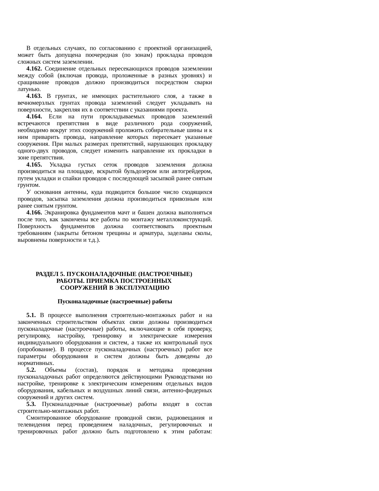 Страница 127