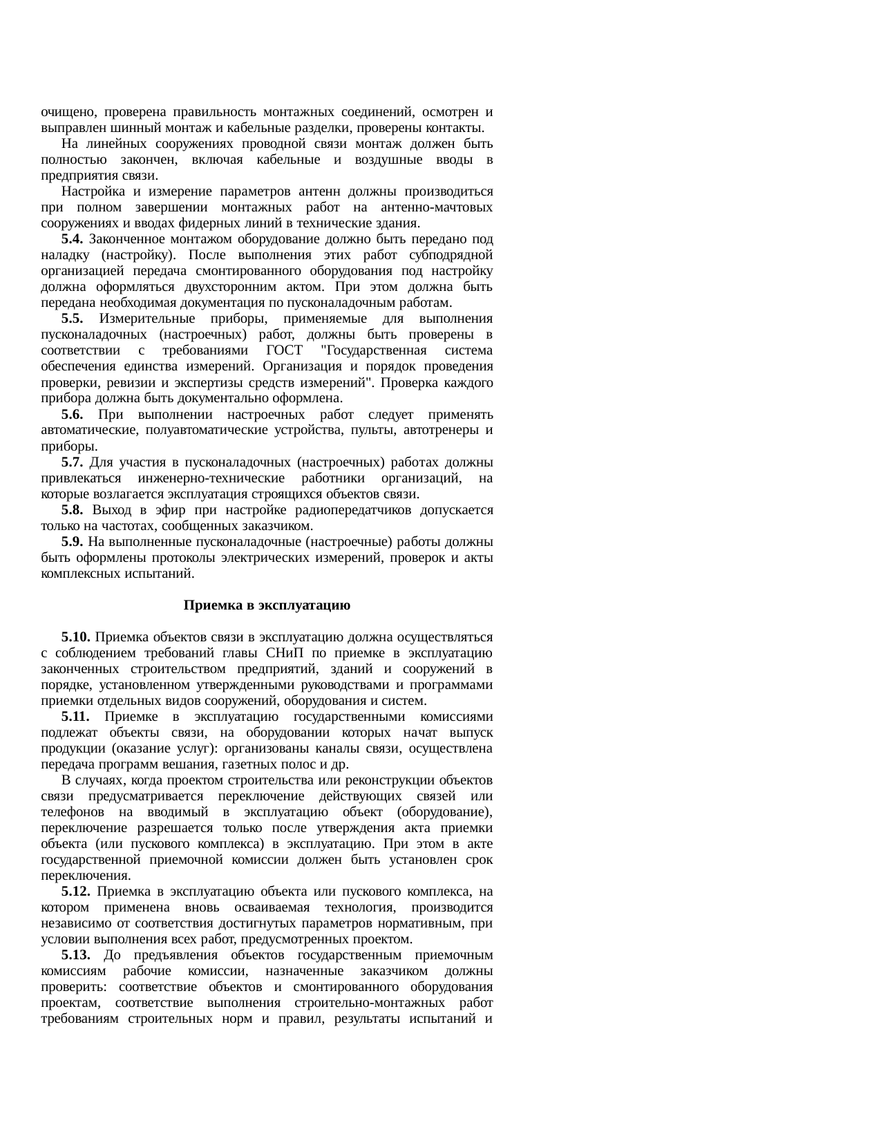 Страница 128