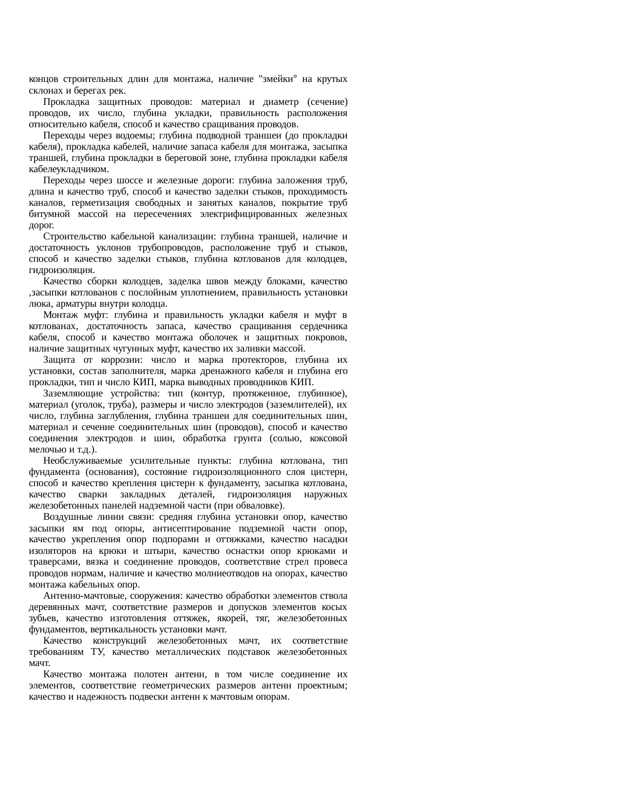 Страница 133