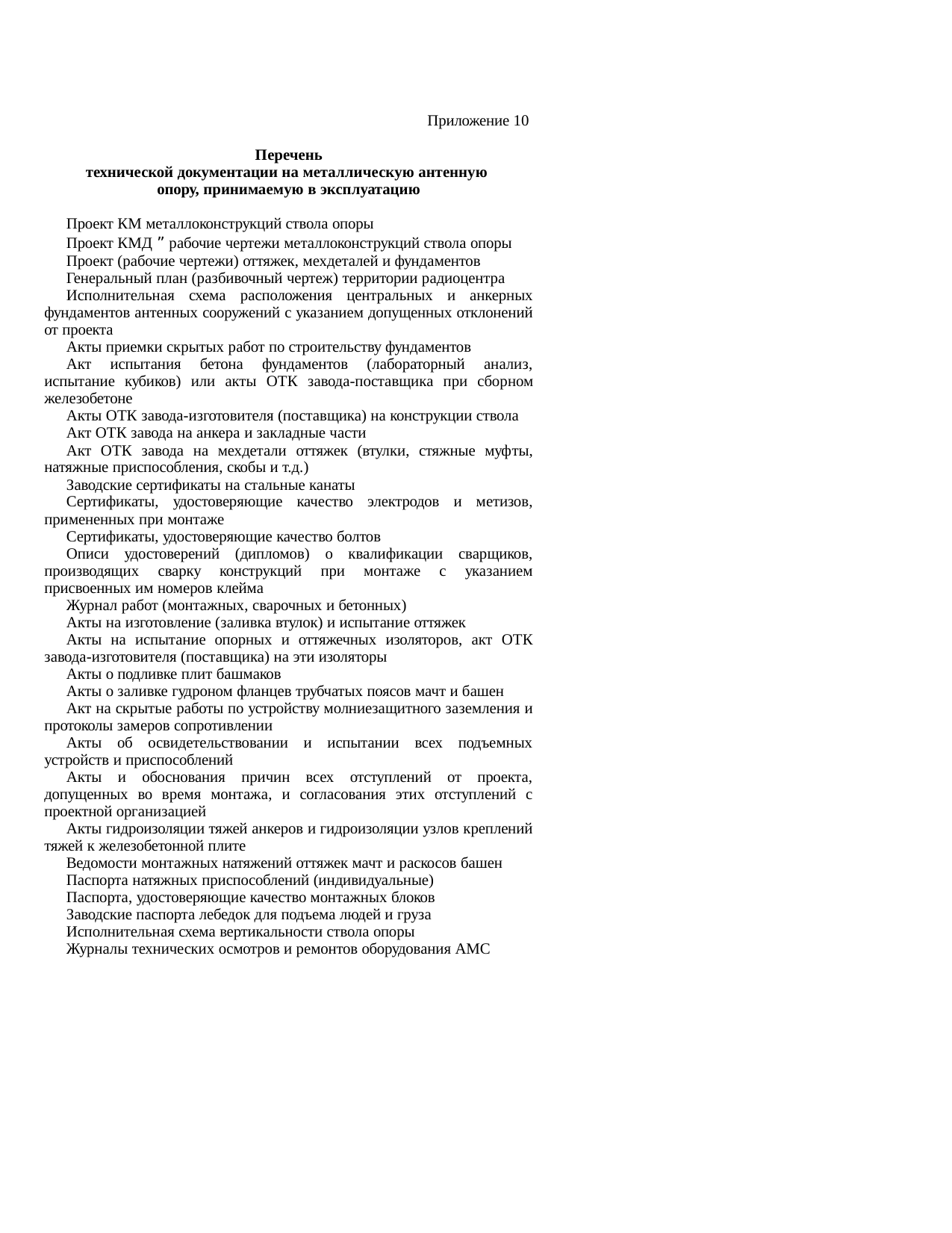 Страница 134