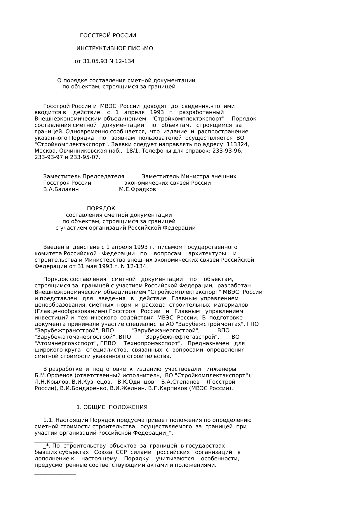 Страница 1