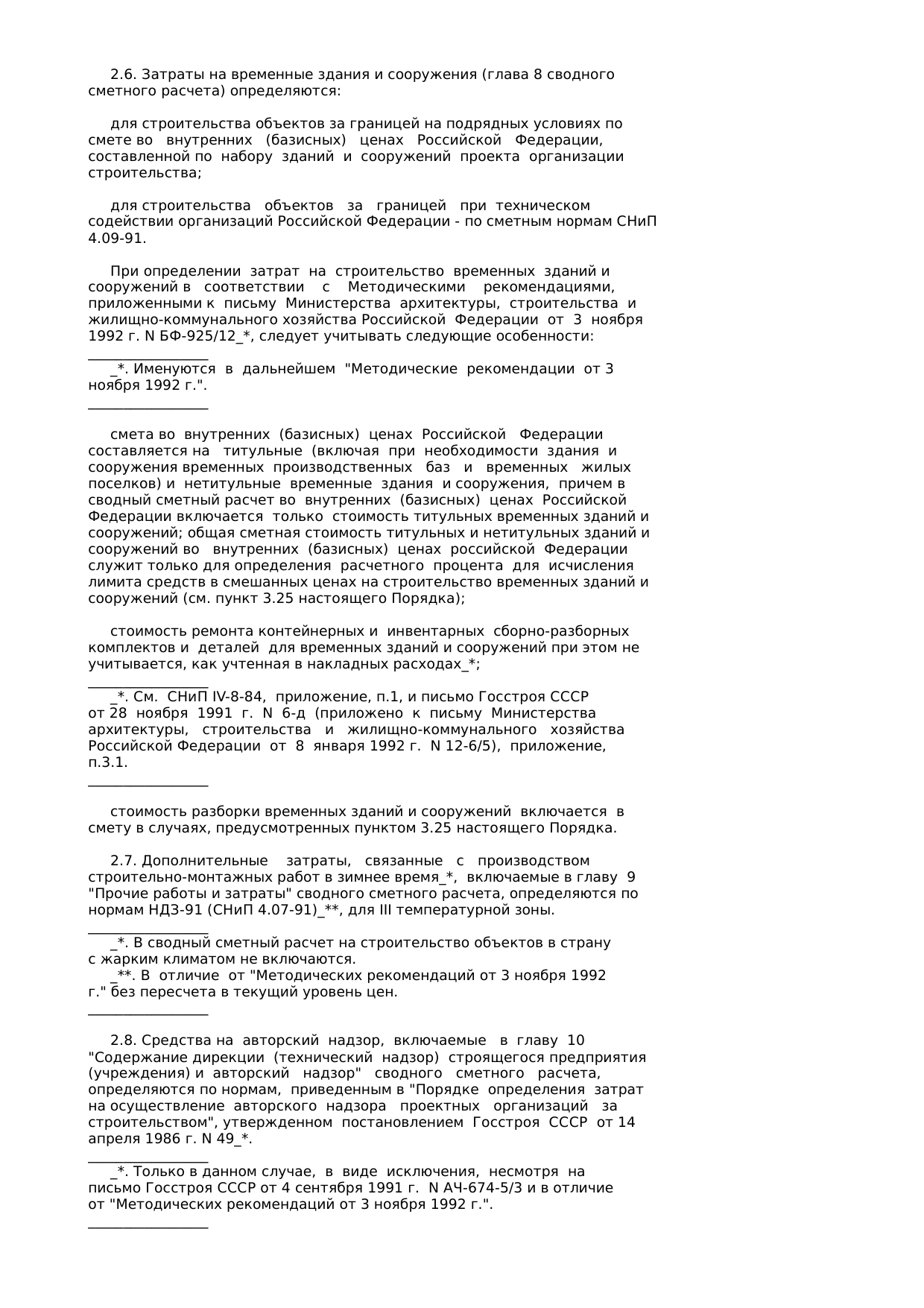 Страница 7