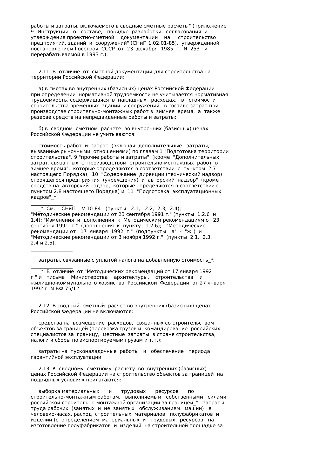 Страница 9
