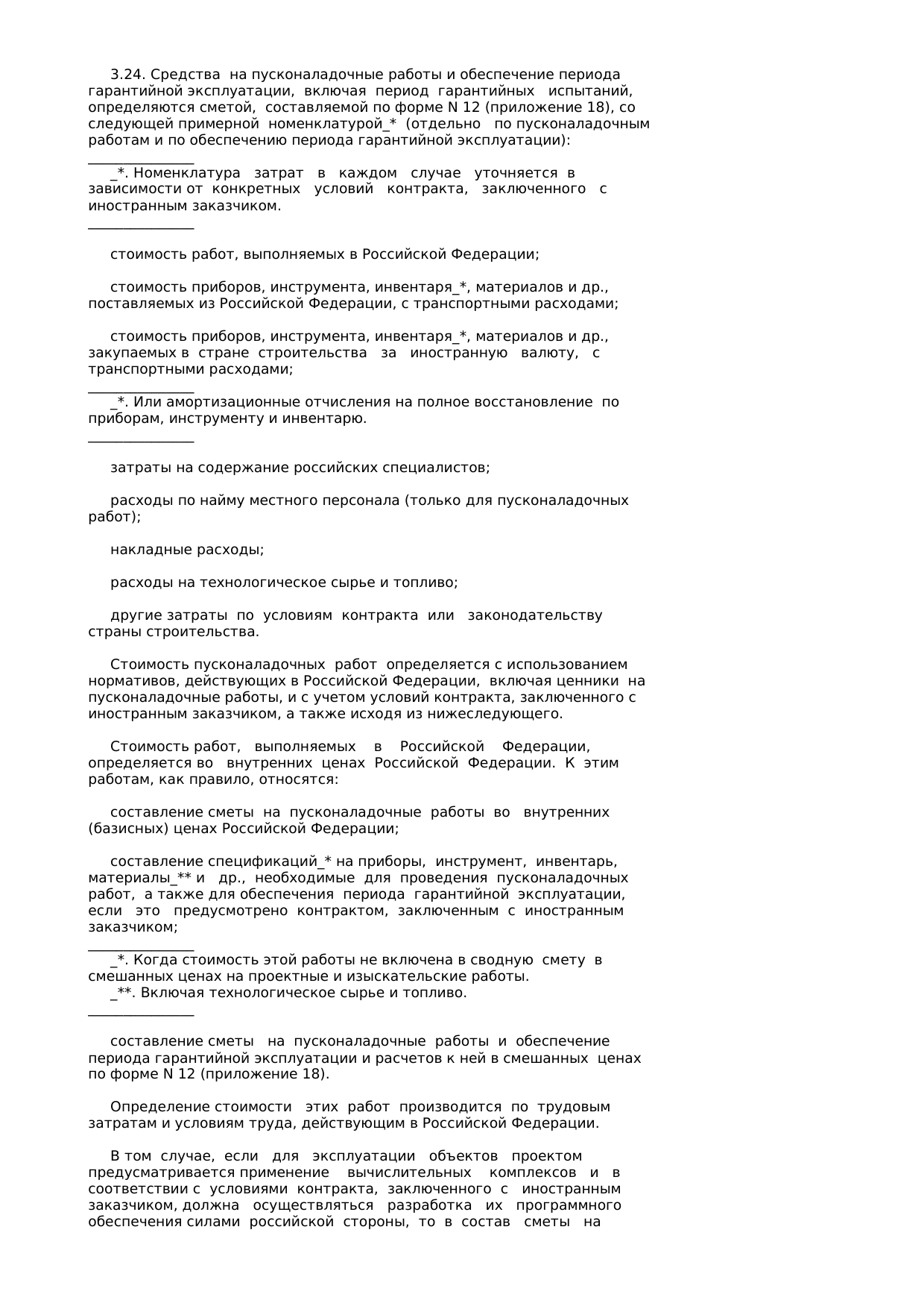 Страница 34