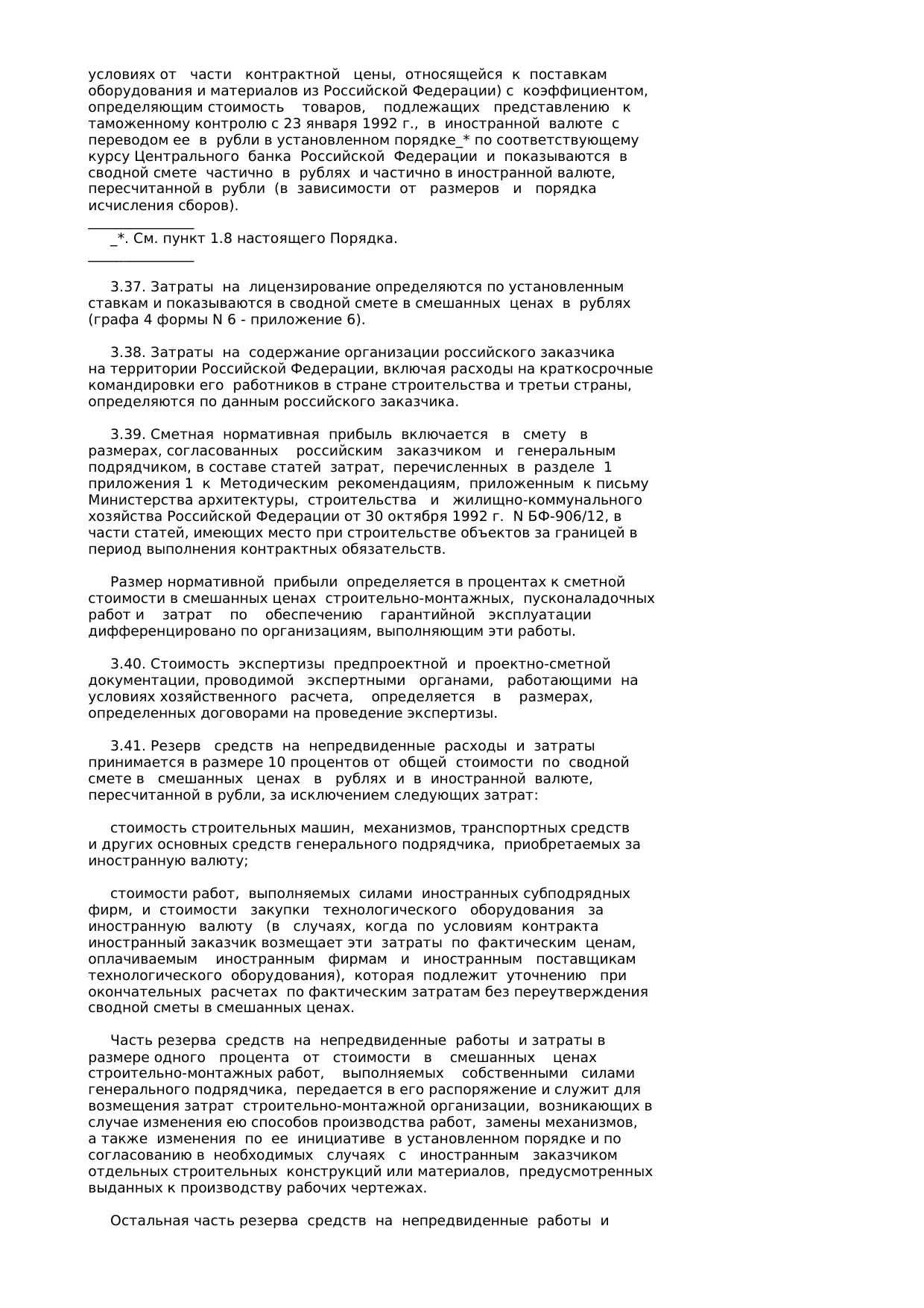 Страница 45