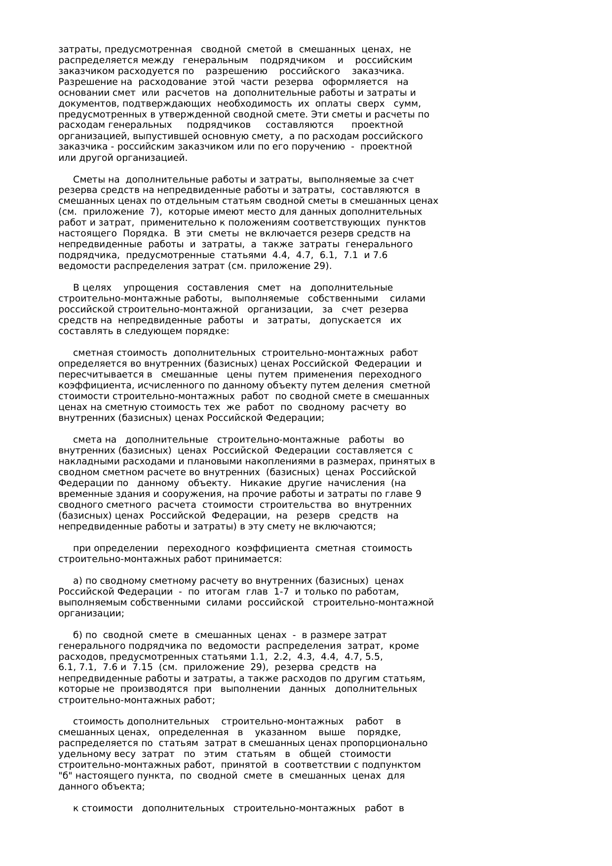 Страница 46