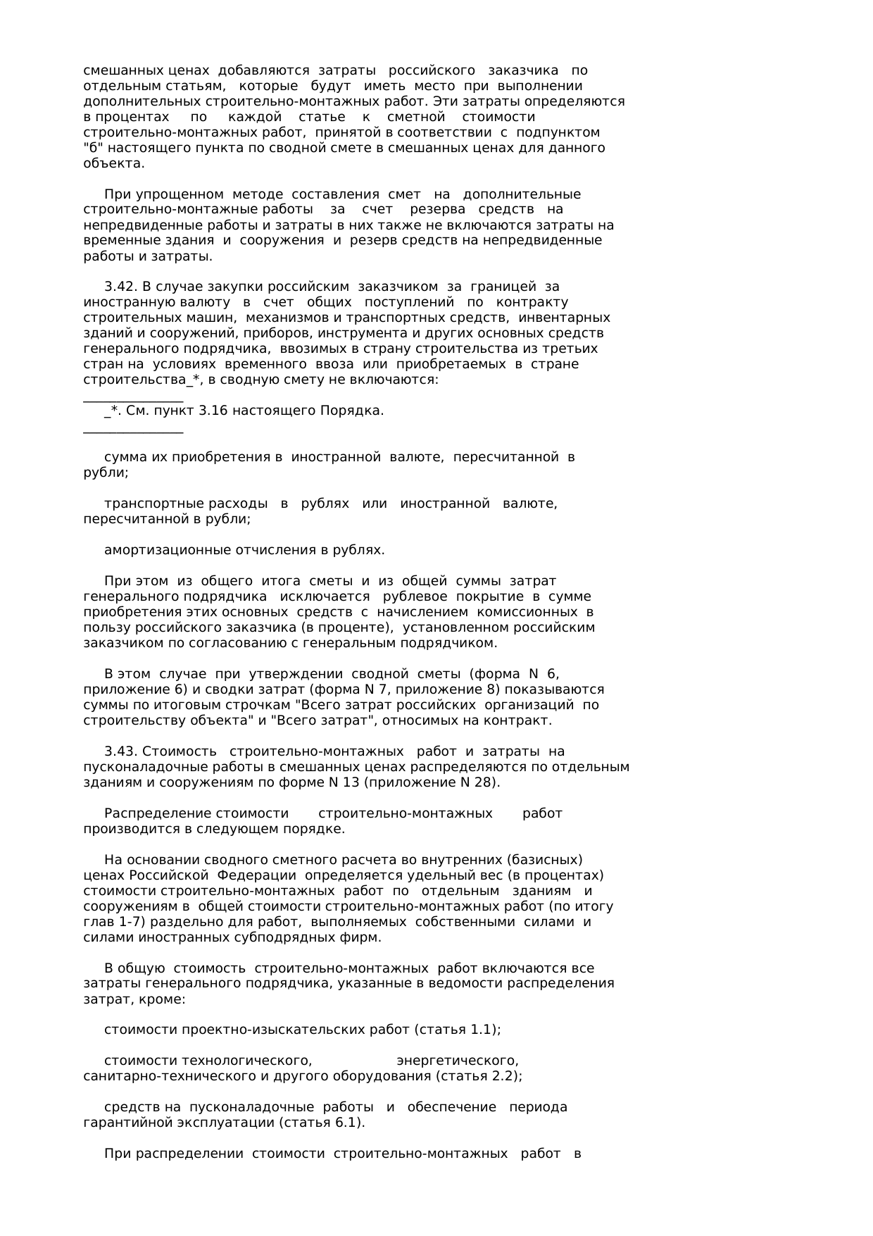 Страница 47