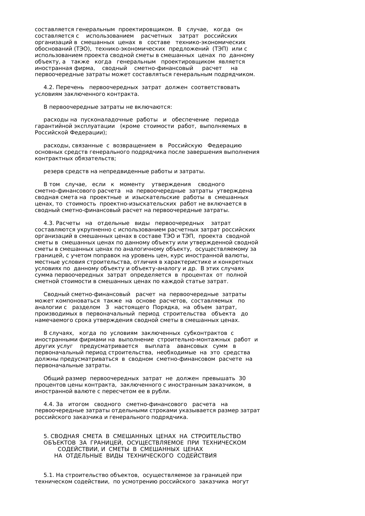 Страница 49
