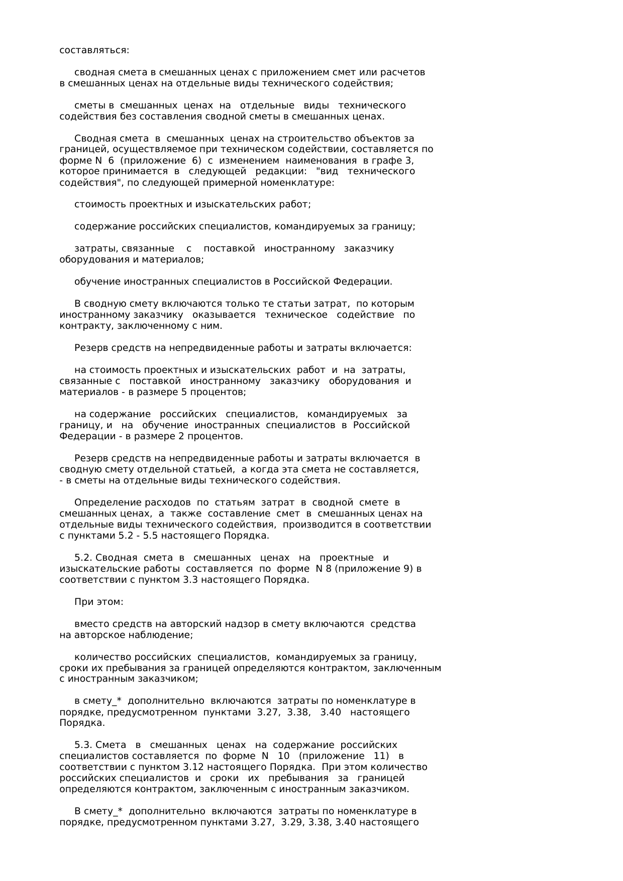 Страница 50