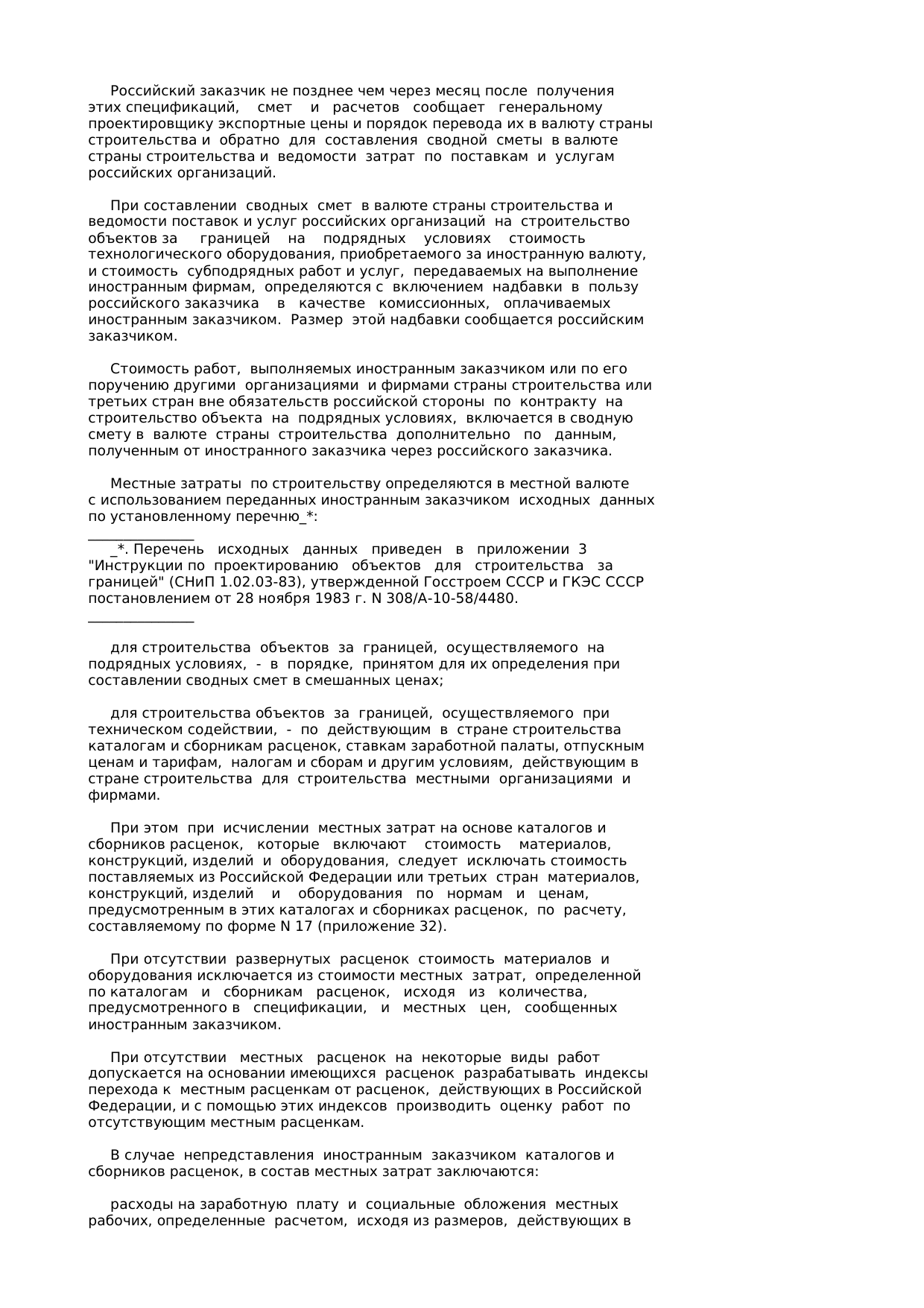 Страница 52