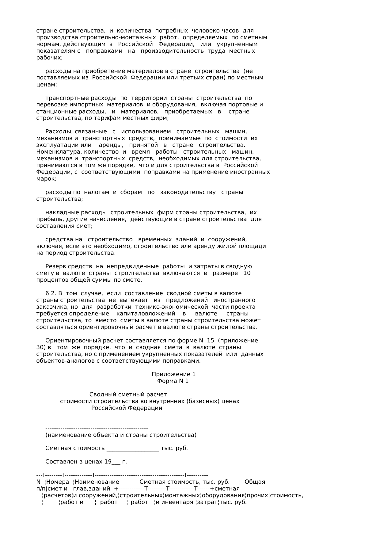 Страница 53