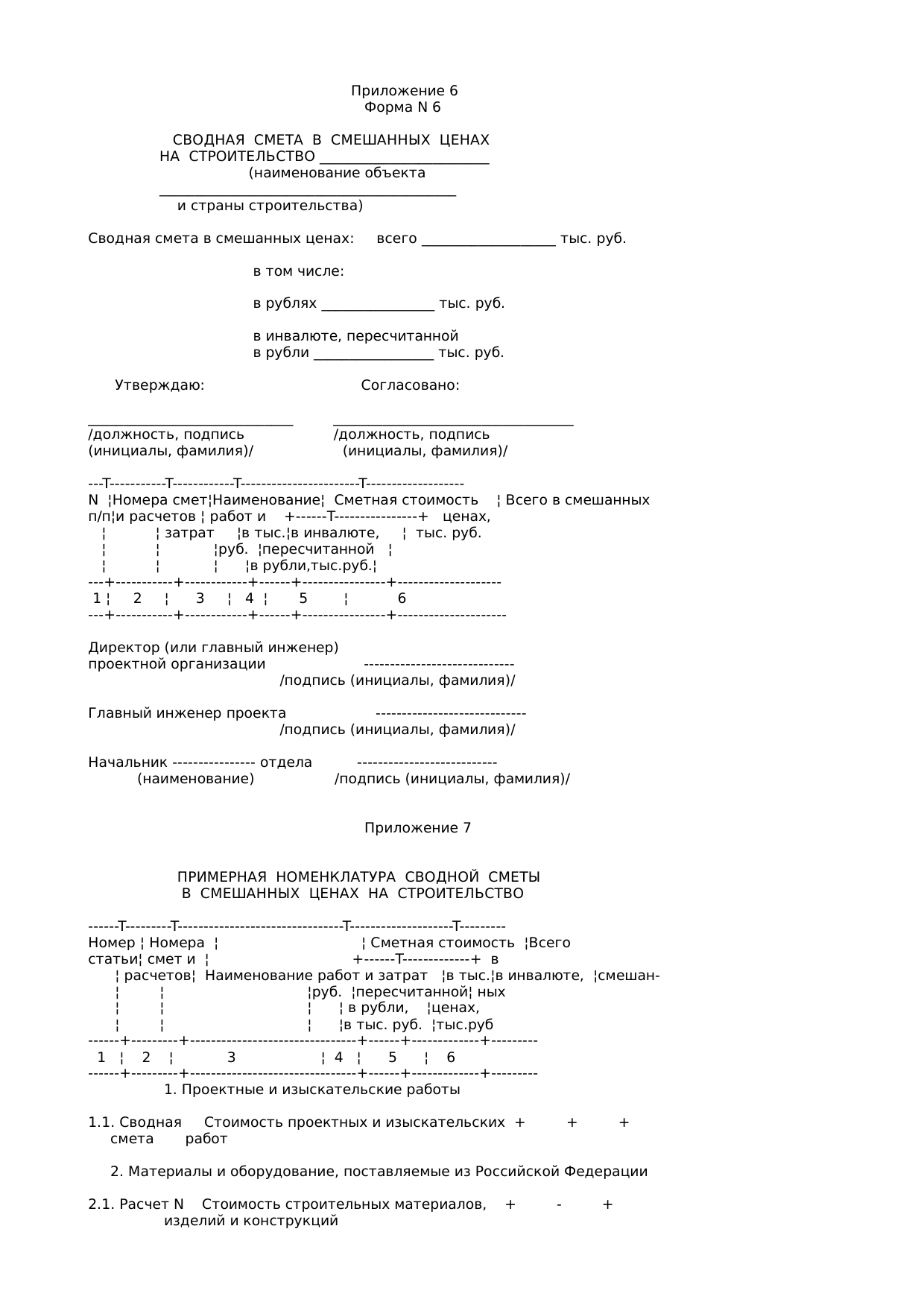 Страница 61