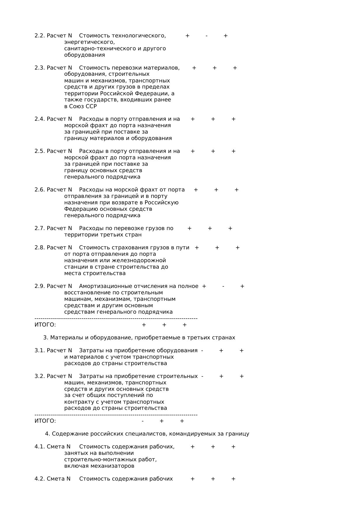 Страница 62