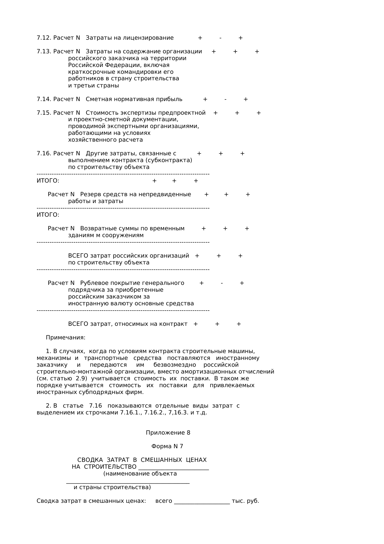 Страница 65