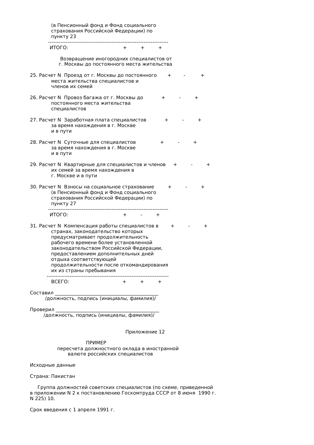 Страница 71