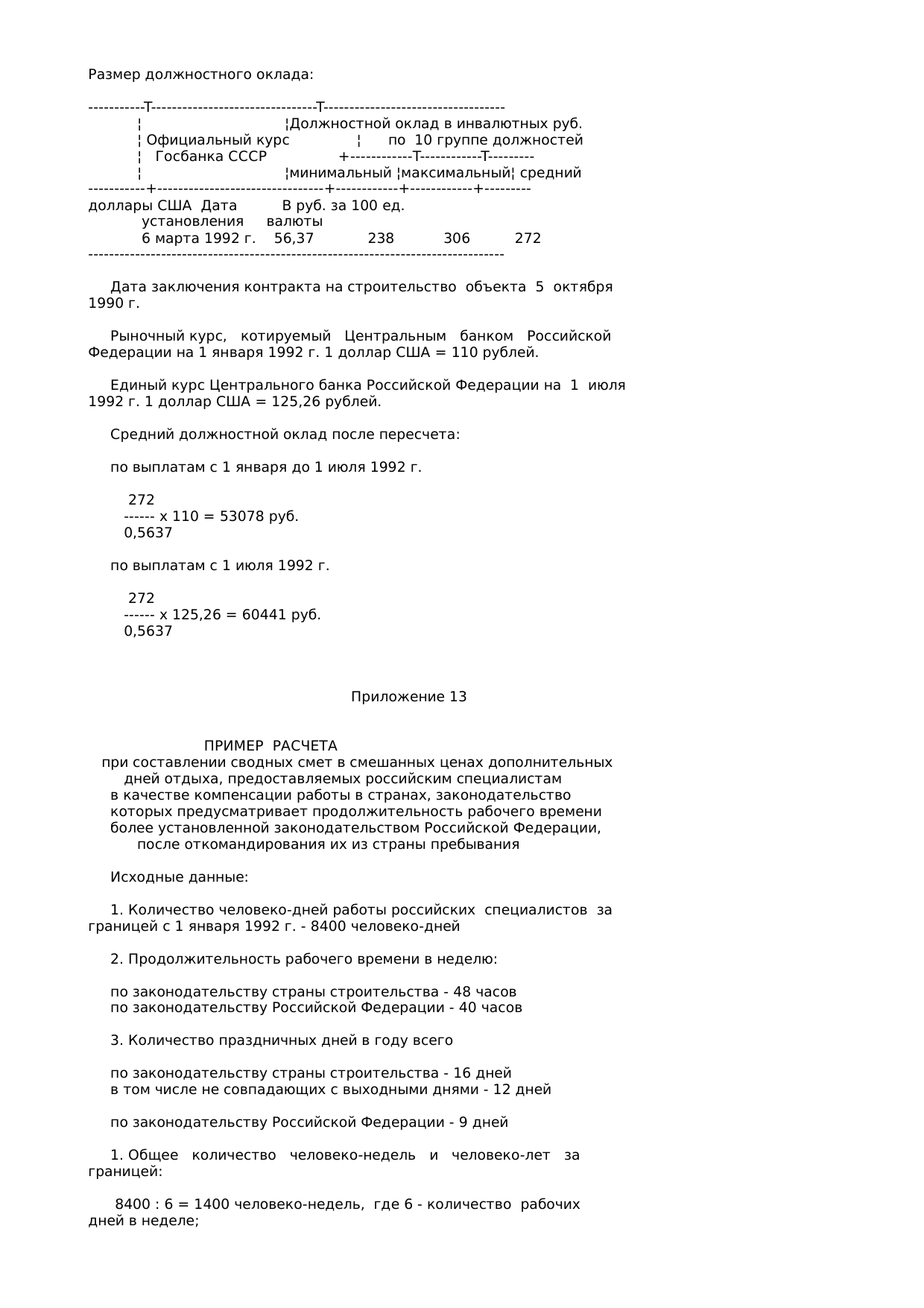 Страница 72